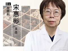 克拉玛依市|长春中大医院:中医宋惠彬 中医经方守护万千家庭健康