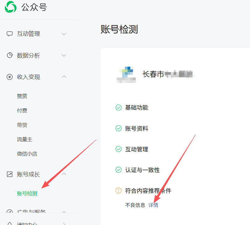 克拉玛依市|公众号这3种引流不给你推荐