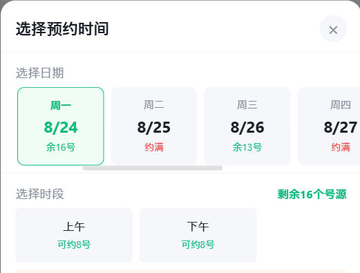 克拉玛依市|九层天医院预约挂号小程序系统源码